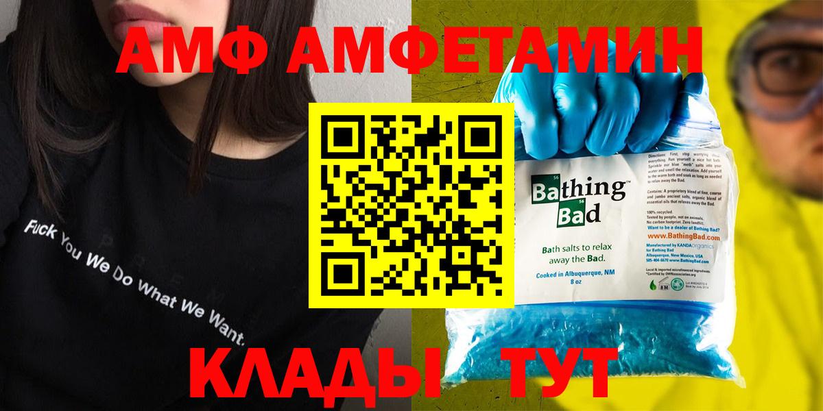 Геленджик  АМФЕТАМИН Розовый  Вход с VPN 