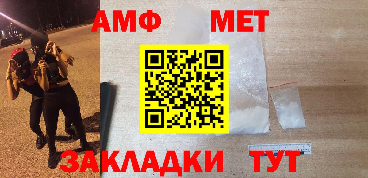 Амфетамин Premium Геленджик