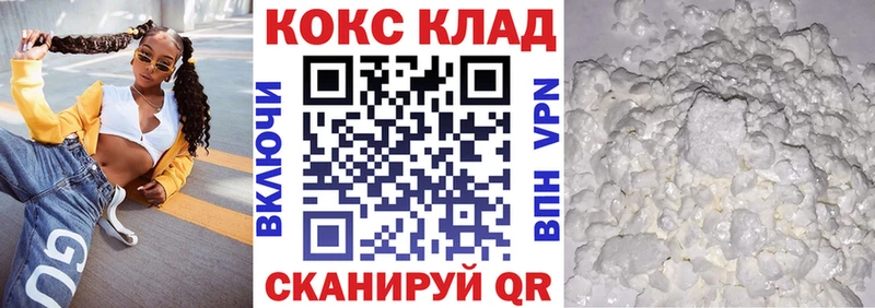 Кокаин VHQ  Геленджик 