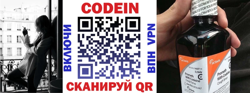 hydra сайт  купить наркоту  Геленджик  Codein Purple Drank 