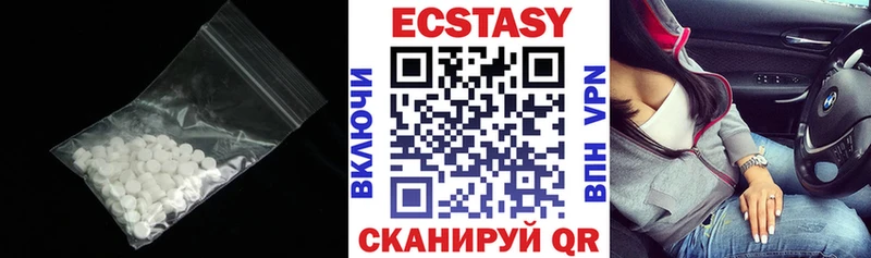 Ecstasy XTC закладка Геленджик