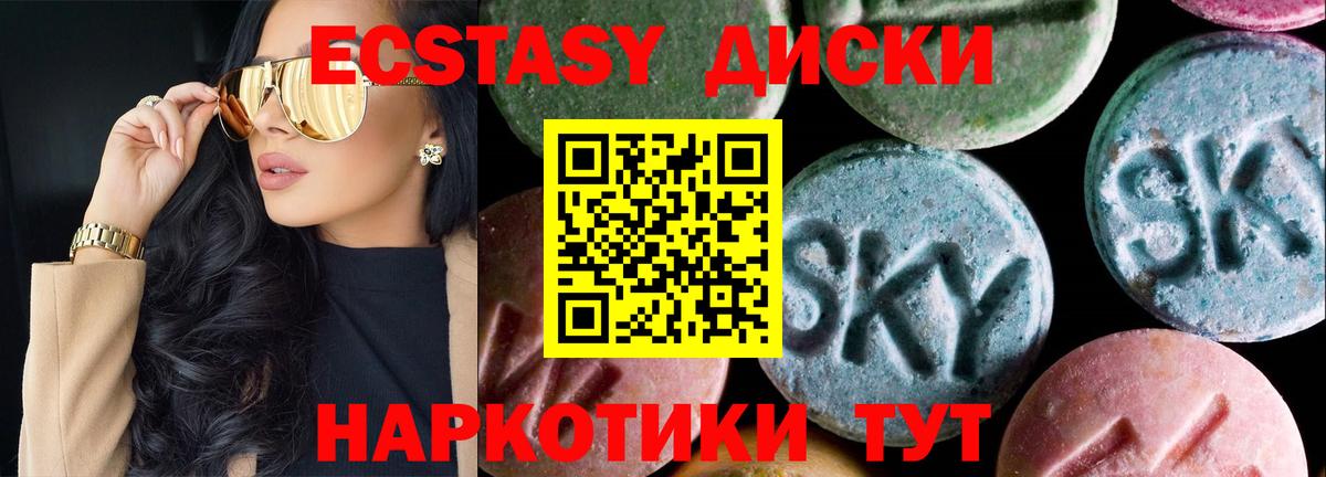 Экстази MDMA Геленджик