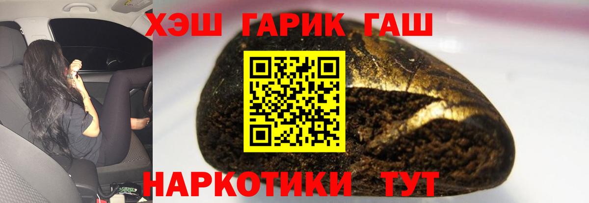 ГАШИШ VHQ  Гашиш 40% ТГК  Геленджик  ГАШИШ  Вход с VPN 