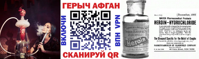 Героин VHQ  магазин продажи наркотиков  Геленджик 