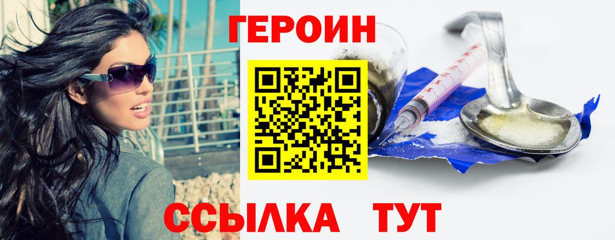 ГЕРОИН хмурый Геленджик