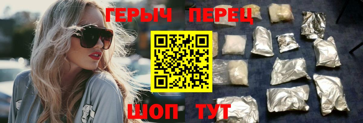 Геленджик  Героин Афган  Вход с VPN 