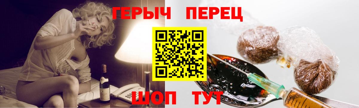 Героин VHQ Геленджик