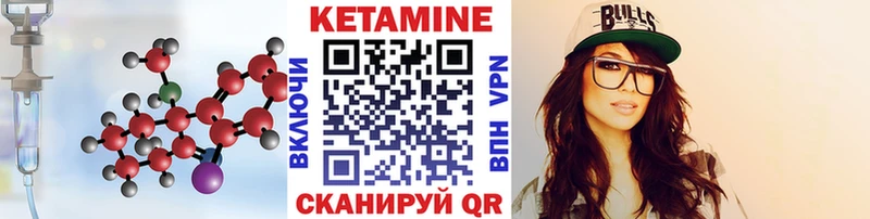 цена наркотик Геленджик КЕТАМИН VHQ