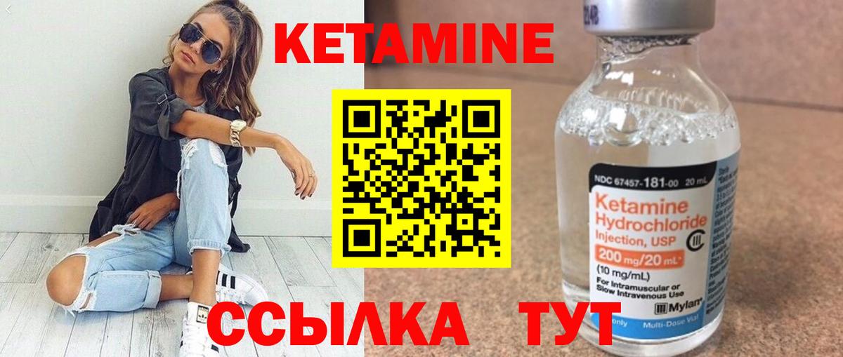 Геленджик  КЕТАМИН VHQ  Кетамин VHQ  Вход с VPN 