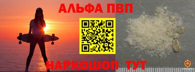 стафф Абакан