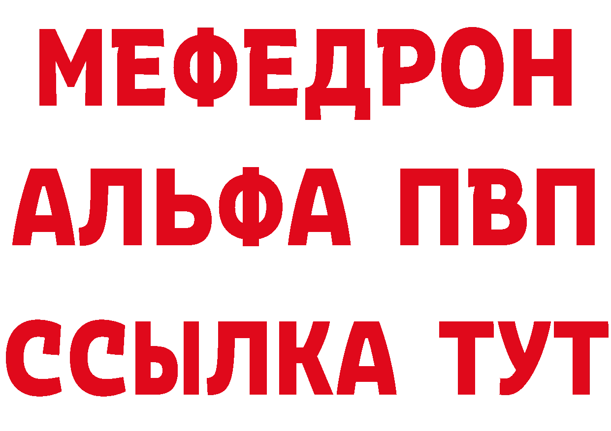 Мефедрон мука как войти даркнет гидра Геленджик