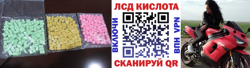 LSD-25 экстази кислота  Геленджик 