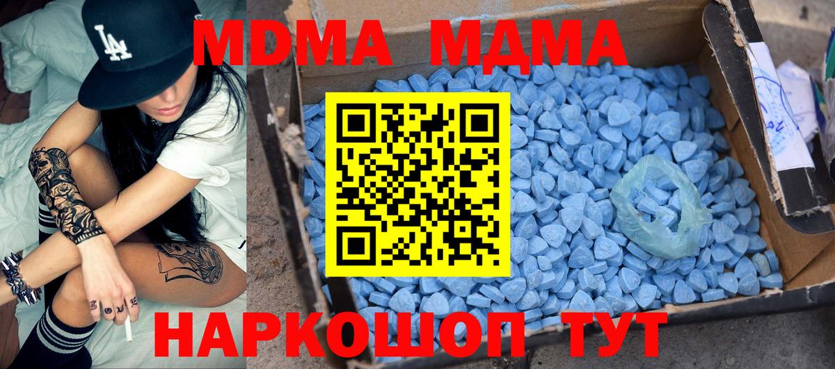 МДМА VHQ Геленджик