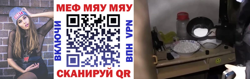 Мефедрон mephedrone МЕГА зеркало Геленджик