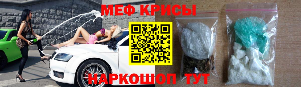Меф мука Геленджик