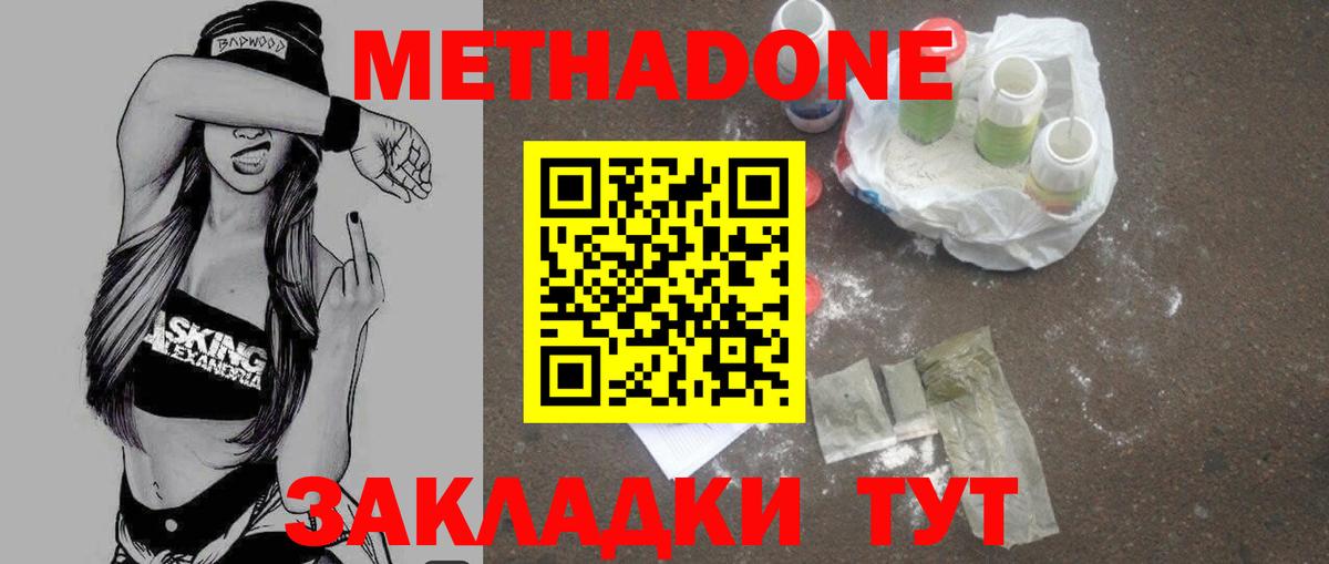 мега вход  Геленджик  мориарти Telegram  Метадон VHQ 