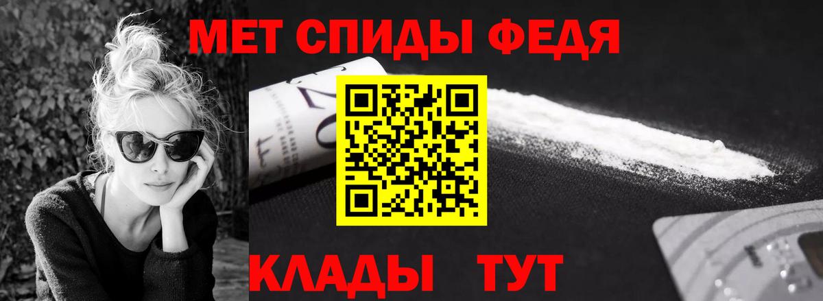 Метамфетамин винт Геленджик