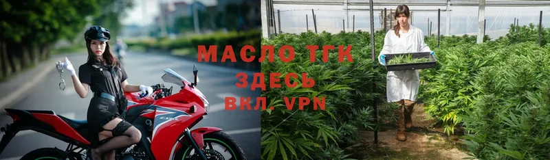 Дистиллят ТГК THC oil  мега как зайти  Геленджик 