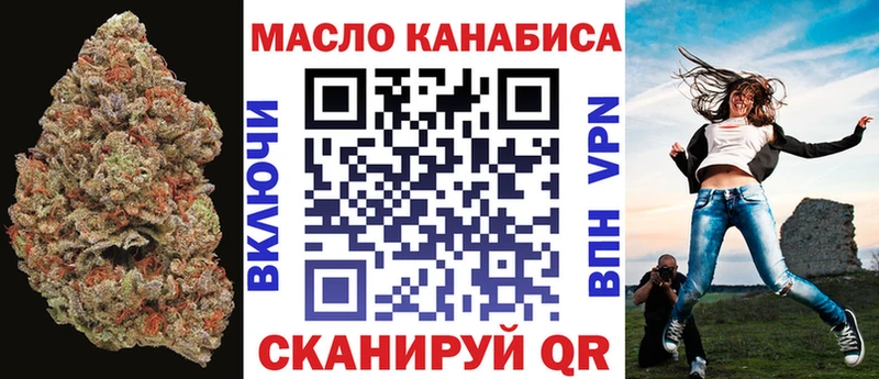 где найти   Геленджик  Дистиллят ТГК THC oil 