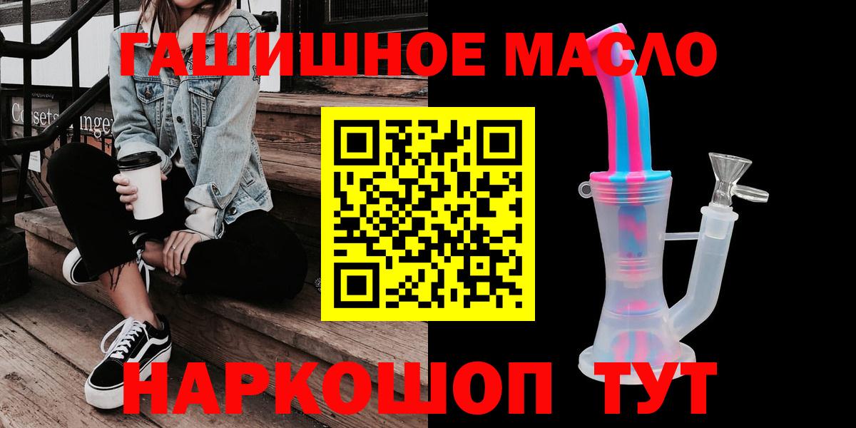 Дистиллят ТГК гашишное масло Геленджик