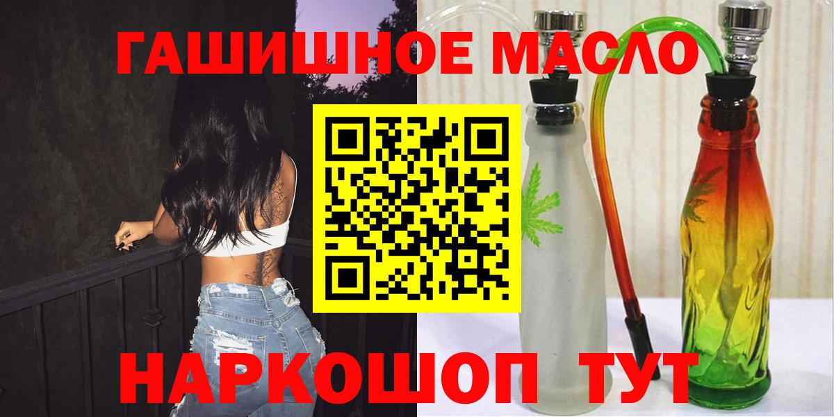 Геленджик  купить наркотик  Вход с VPN  ТГК гашишное масло 