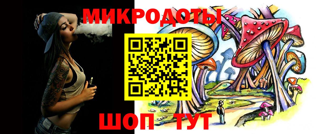 Геленджик  Псилоцибиновые грибы ЛСД  Вход с VPN 