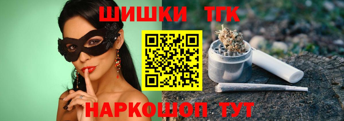 Шишки марихуана конопля Геленджик